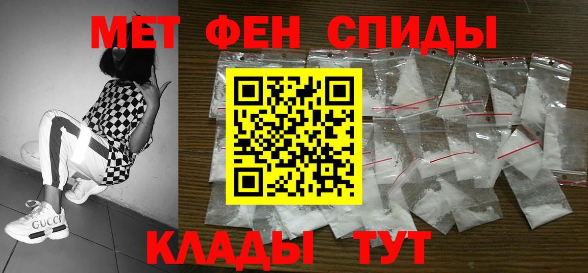 Нефтеюганск  АМФЕТАМИН 97%  АМФЕТАМИН  Вход с VPN 