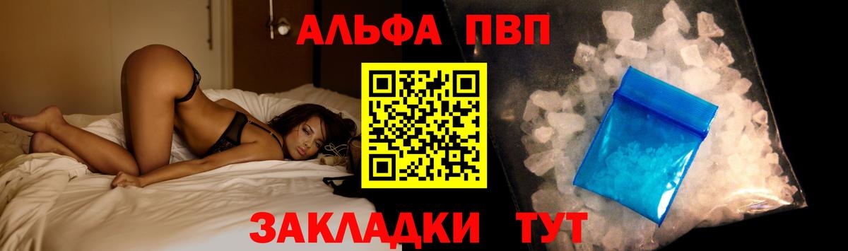 Alpha-PVP крисы CK Нефтеюганск