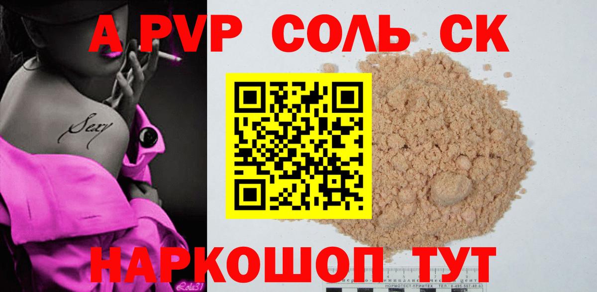 Alpha PVP крисы CK  A-PVP крисы CK  APVP  Альфа ПВП мука  Вход с VPN  Нефтеюганск 