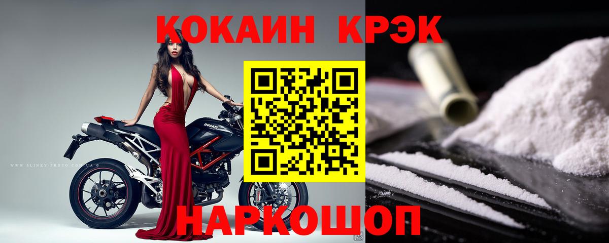 КОКАИН Боливия  Вход с VPN  Cocaine 99%  Нефтеюганск 