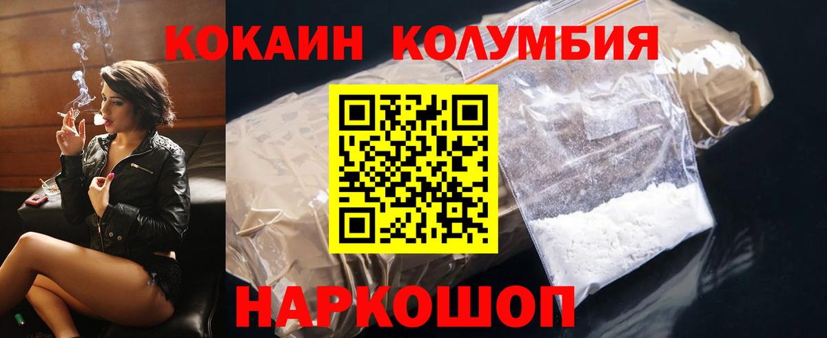 Кокаин VHQ Нефтеюганск