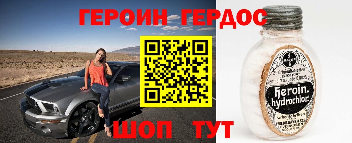 Героин афганец Нефтеюганск