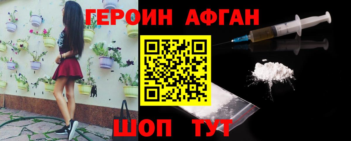 Нефтеюганск  Героин гречка  Вход с VPN 