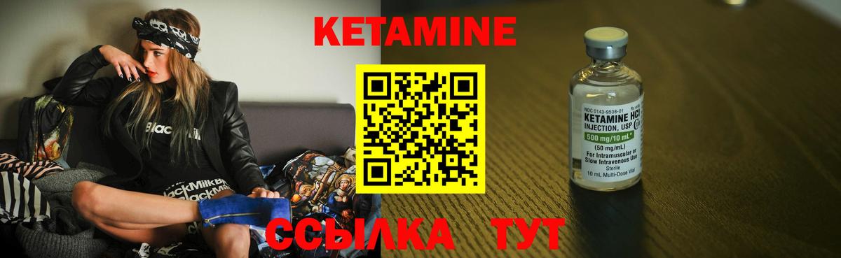 Кетамин ketamine Нефтеюганск
