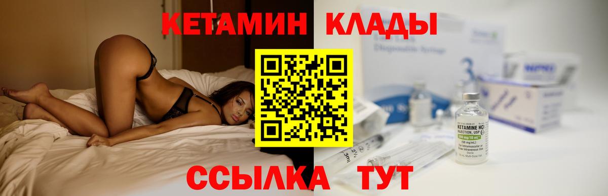 КЕТАМИН VHQ  Кетамин ketamine  Нефтеюганск  Вход с VPN 