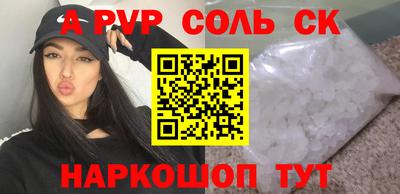 соль курить ск Бузулук