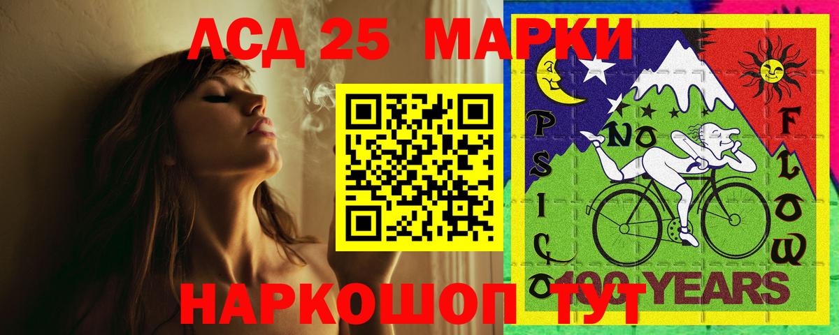 ЛСД экстази кислота Нефтеюганск