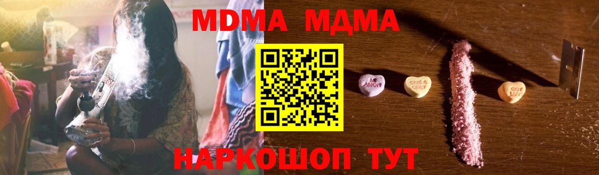 Нефтеюганск  MDMA crystal  Вход с VPN  МДМА Molly 