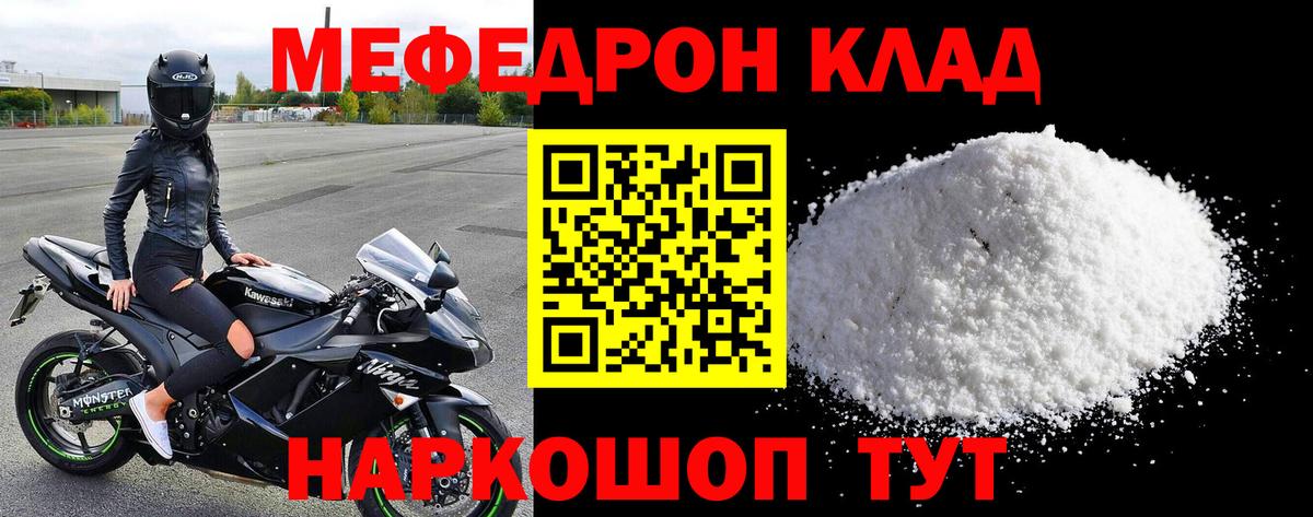 Мефедрон 4 MMC  Вход с VPN  Нефтеюганск  МЕФ  МЯУ-МЯУ мяу мяу 