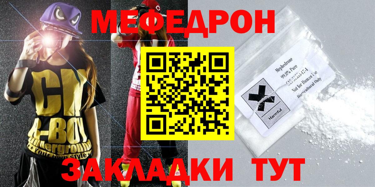 Меф мяу мяу мука Нефтеюганск
