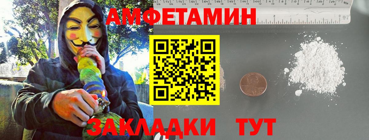 Нефтеюганск  Первитин пудра  Вход с VPN 