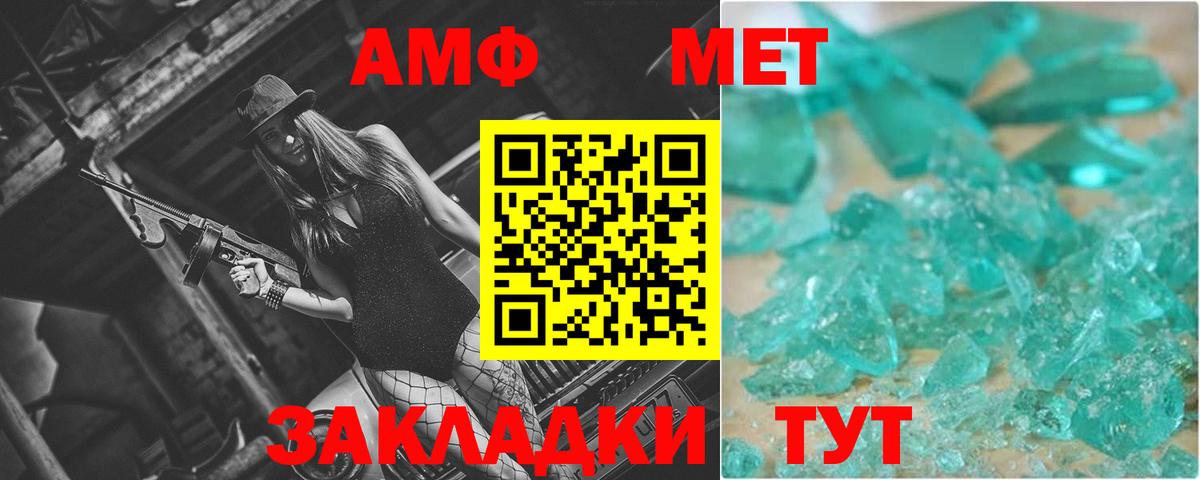 Метамфетамин Декстрометамфетамин 99.9% Нефтеюганск