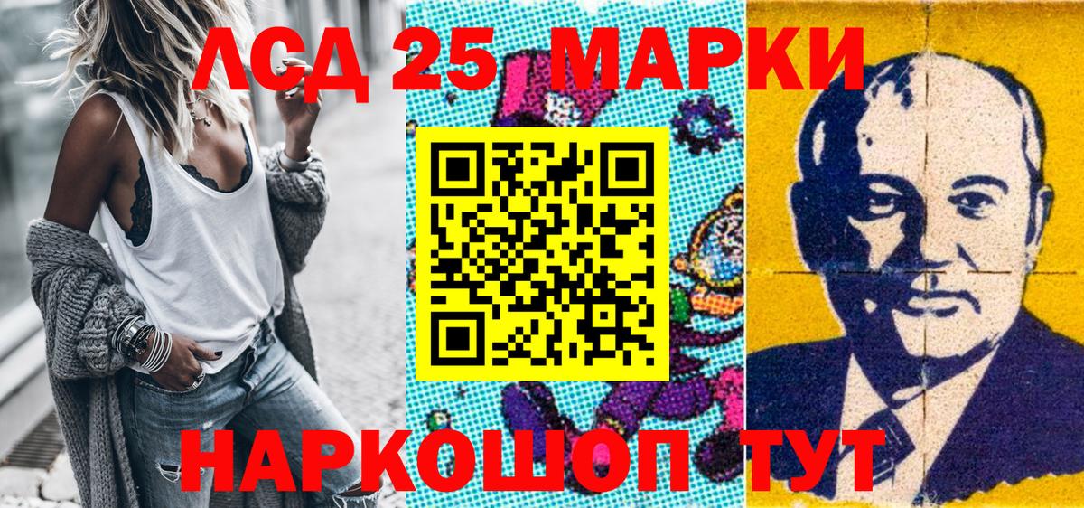 Наркотические марки 1500мкг Нефтеюганск