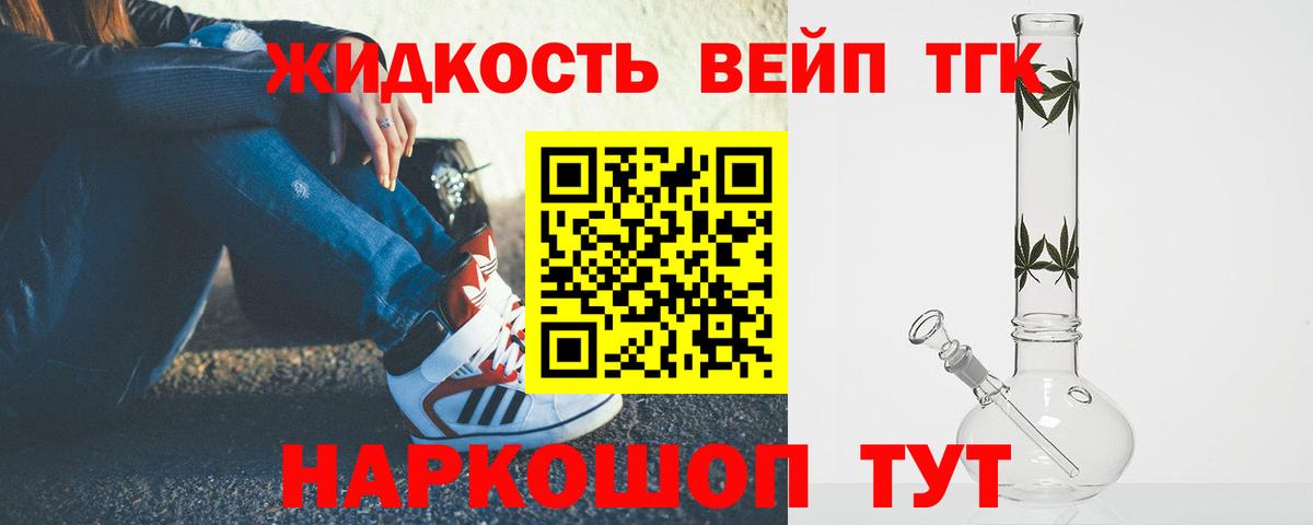 Дистиллят ТГК вейп с тгк Нефтеюганск