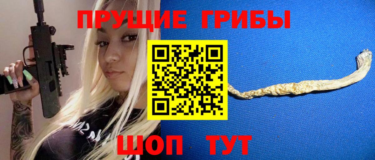 Нефтеюганск  Галлюциногенные грибы GOLDEN TEACHER  Вход с VPN 