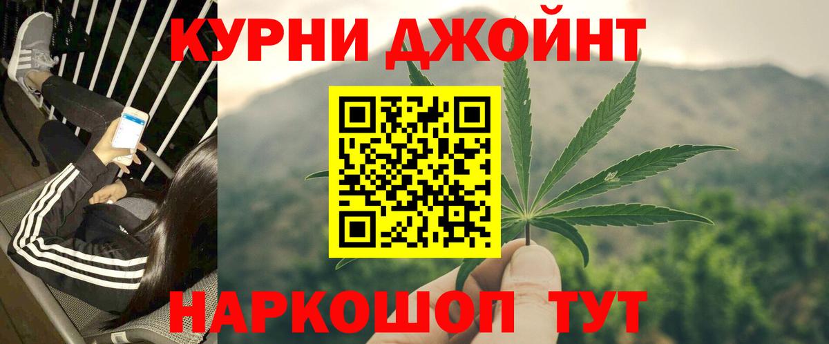 Нефтеюганск  Каннабис THC 21%  Вход с VPN  Марихуана планчик 